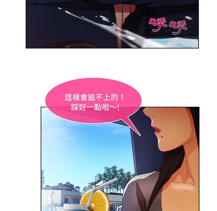 《长腿姐姐》漫画最新章节长腿姐姐-第16章免费下拉式在线观看章节第【50】张图片