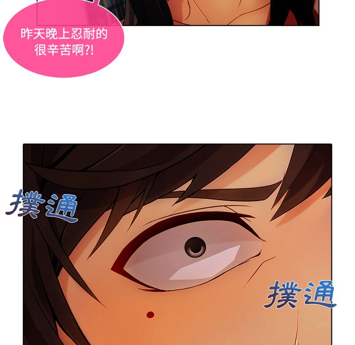 《长腿姐姐》漫画最新章节长腿姐姐-第16章免费下拉式在线观看章节第【16】张图片