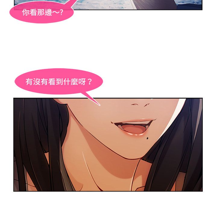 《长腿姐姐》漫画最新章节长腿姐姐-第16章免费下拉式在线观看章节第【60】张图片