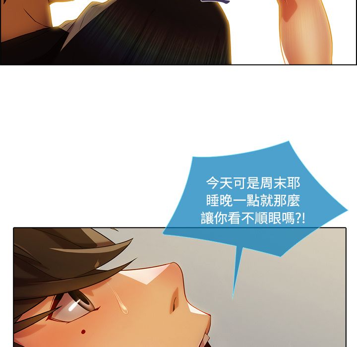 《长腿姐姐》漫画最新章节长腿姐姐-第16章免费下拉式在线观看章节第【14】张图片