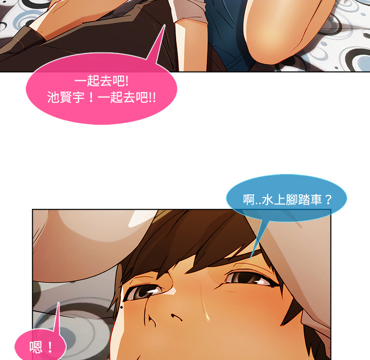 《长腿姐姐》漫画最新章节长腿姐姐-第16章免费下拉式在线观看章节第【35】张图片