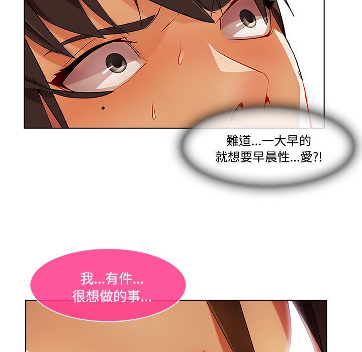 《长腿姐姐》漫画最新章节长腿姐姐-第16章免费下拉式在线观看章节第【30】张图片