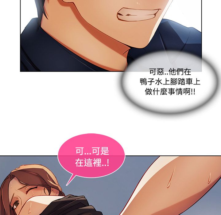 《长腿姐姐》漫画最新章节长腿姐姐-第16章免费下拉式在线观看章节第【81】张图片