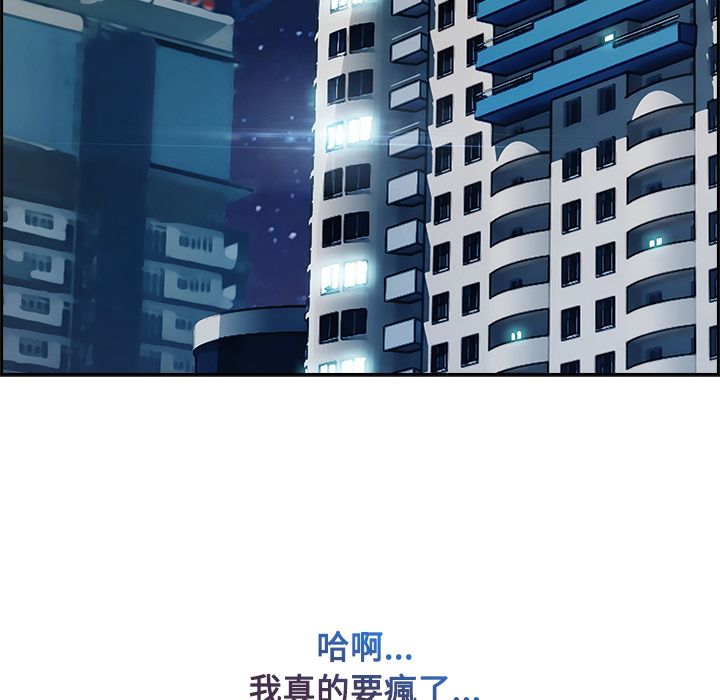 《长腿姐姐》漫画最新章节长腿姐姐-第18章免费下拉式在线观看章节第【114】张图片