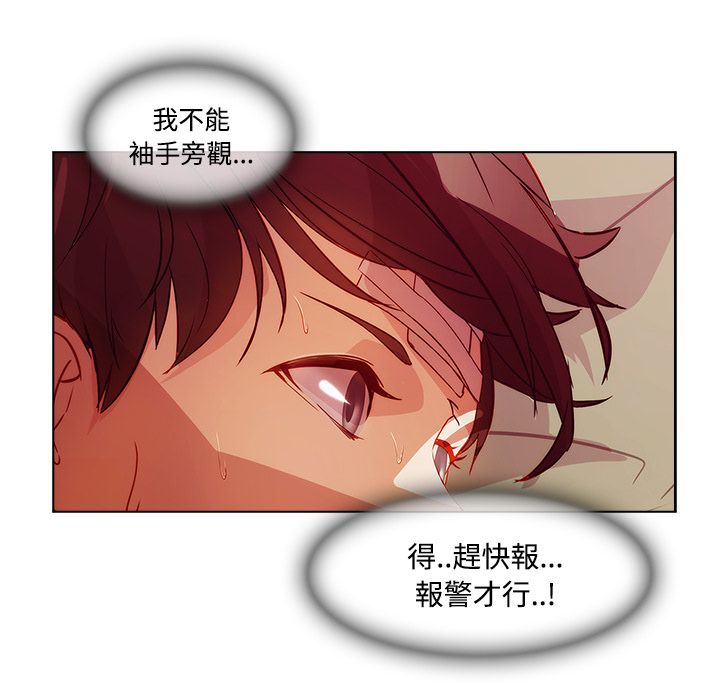 《长腿姐姐》漫画最新章节长腿姐姐-第18章免费下拉式在线观看章节第【26】张图片