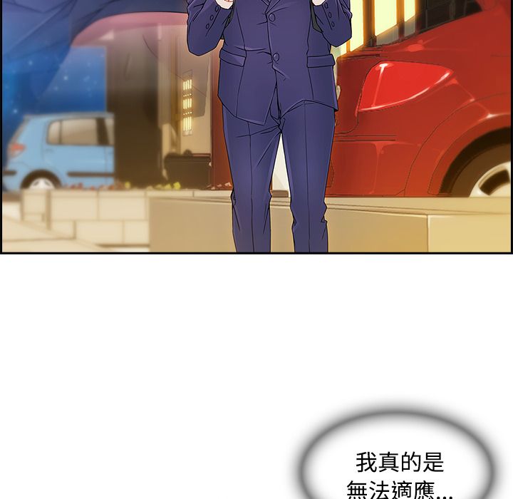 《长腿姐姐》漫画最新章节长腿姐姐-第18章免费下拉式在线观看章节第【120】张图片