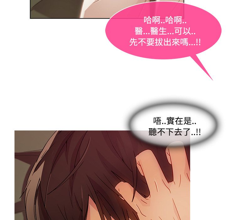 《长腿姐姐》漫画最新章节长腿姐姐-第18章免费下拉式在线观看章节第【101】张图片