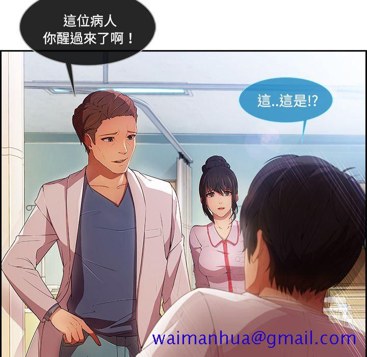 《长腿姐姐》漫画最新章节长腿姐姐-第18章免费下拉式在线观看章节第【108】张图片