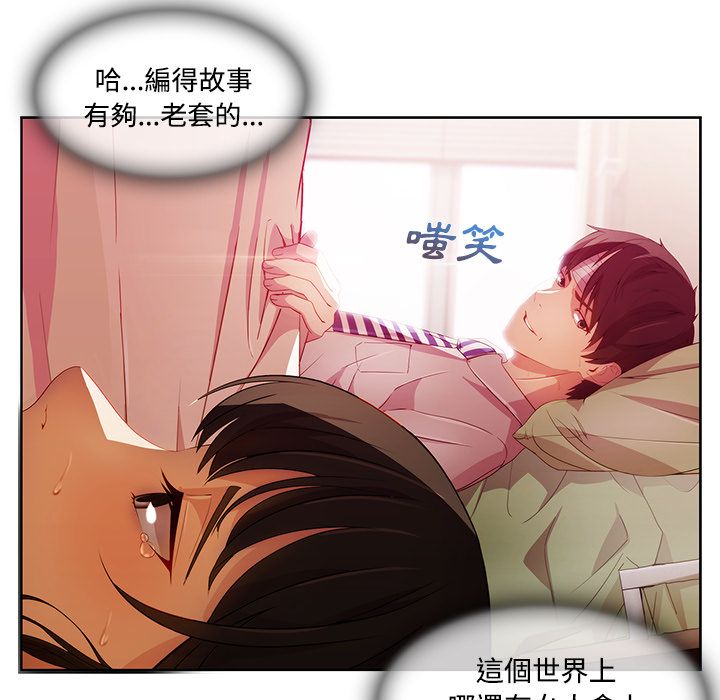 《长腿姐姐》漫画最新章节长腿姐姐-第18章免费下拉式在线观看章节第【35】张图片