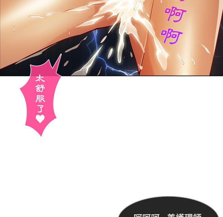 《长腿姐姐》漫画最新章节长腿姐姐-第18章免费下拉式在线观看章节第【99】张图片