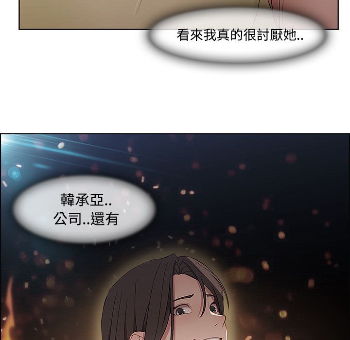 《长腿姐姐》漫画最新章节长腿姐姐-第18章免费下拉式在线观看章节第【15】张图片