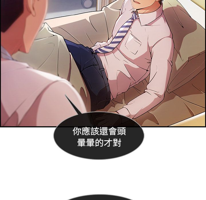 《长腿姐姐》漫画最新章节长腿姐姐-第18章免费下拉式在线观看章节第【110】张图片