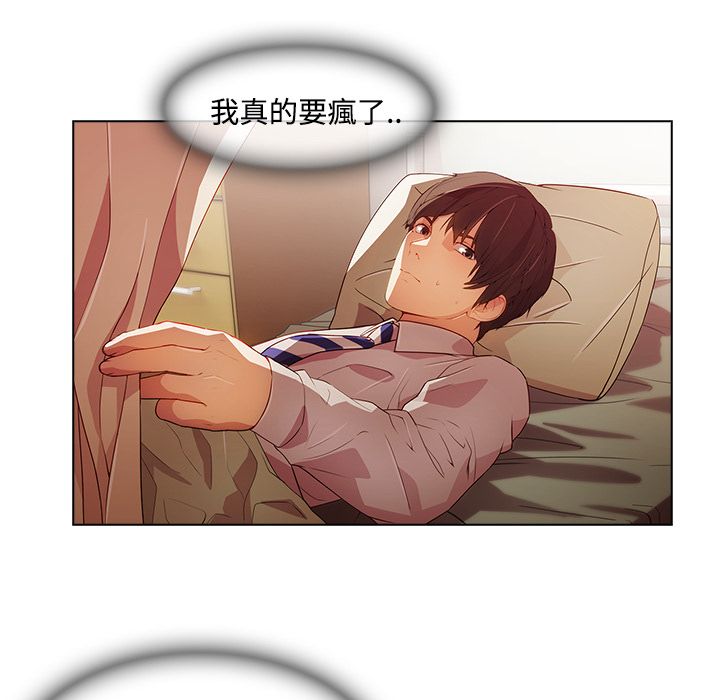 《长腿姐姐》漫画最新章节长腿姐姐-第18章免费下拉式在线观看章节第【79】张图片