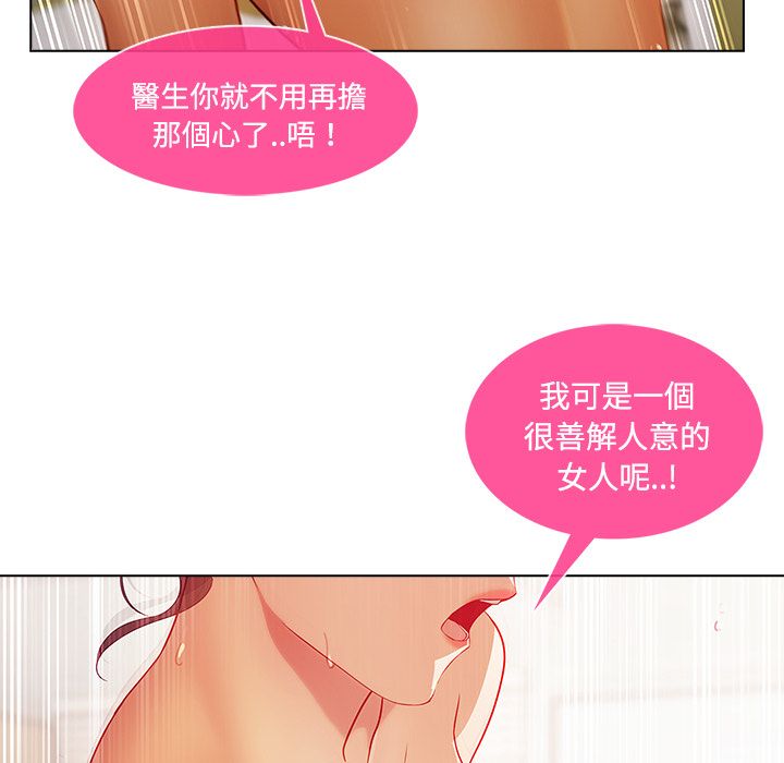 《长腿姐姐》漫画最新章节长腿姐姐-第18章免费下拉式在线观看章节第【71】张图片