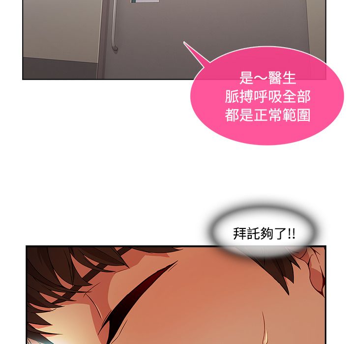 《长腿姐姐》漫画最新章节长腿姐姐-第18章免费下拉式在线观看章节第【106】张图片