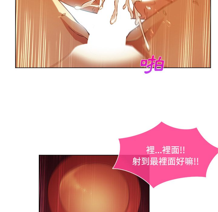 《长腿姐姐》漫画最新章节长腿姐姐-第18章免费下拉式在线观看章节第【91】张图片