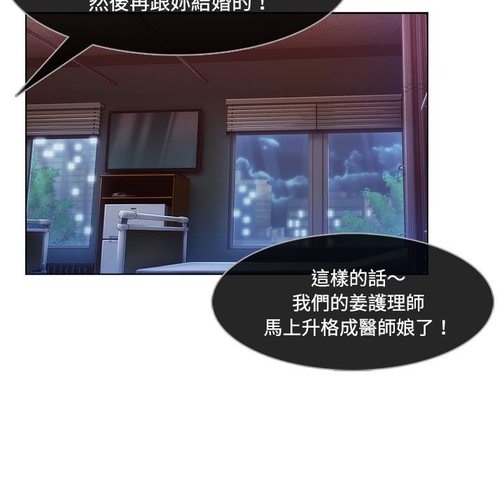 《长腿姐姐》漫画最新章节长腿姐姐-第18章免费下拉式在线观看章节第【61】张图片