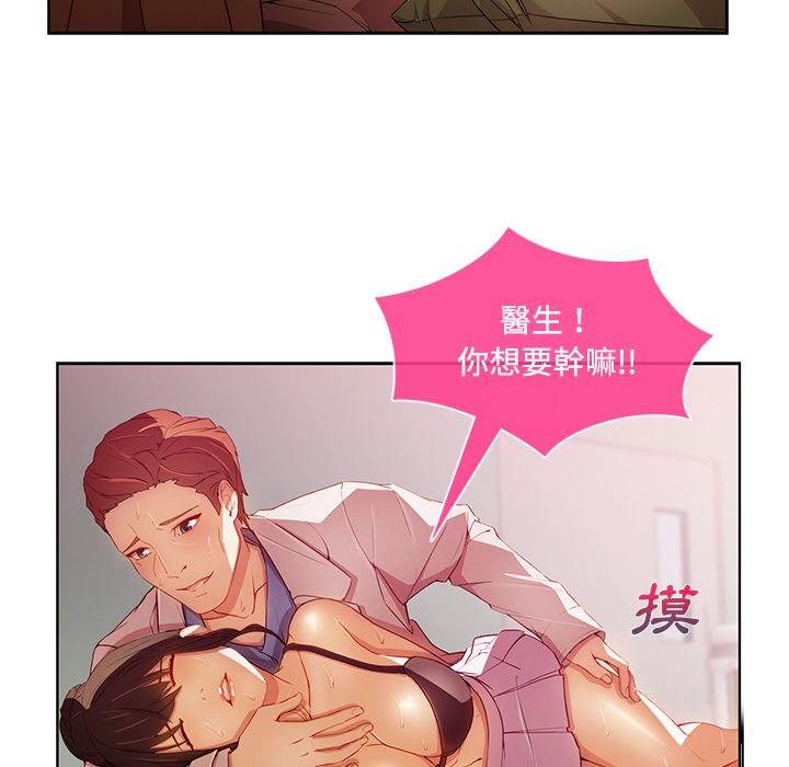 《长腿姐姐》漫画最新章节长腿姐姐-第18章免费下拉式在线观看章节第【22】张图片