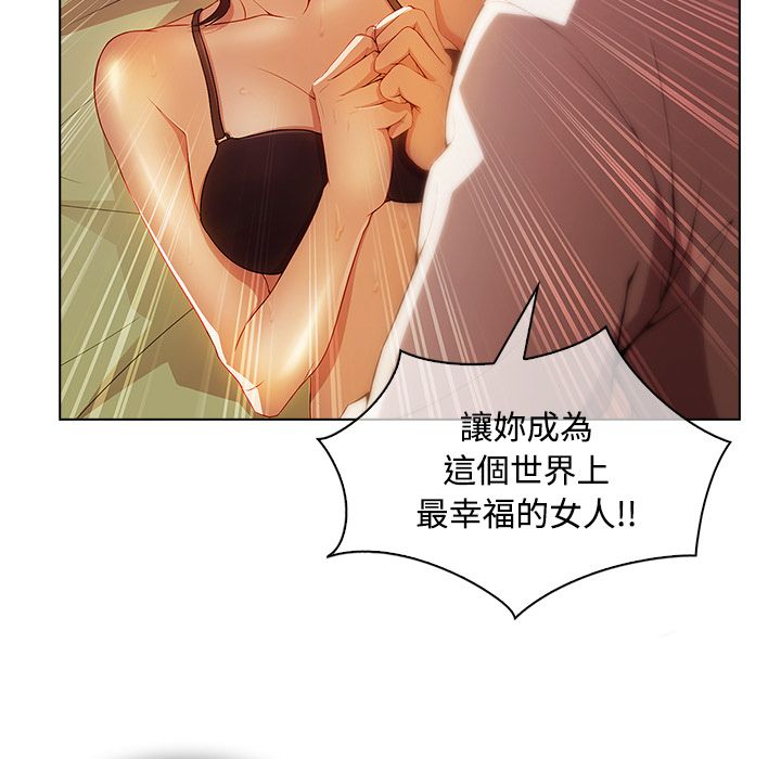 《长腿姐姐》漫画最新章节长腿姐姐-第18章免费下拉式在线观看章节第【34】张图片