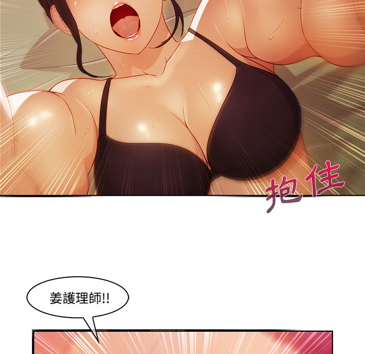 《长腿姐姐》漫画最新章节长腿姐姐-第18章免费下拉式在线观看章节第【44】张图片