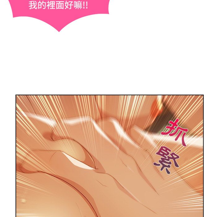 《长腿姐姐》漫画最新章节长腿姐姐-第18章免费下拉式在线观看章节第【87】张图片