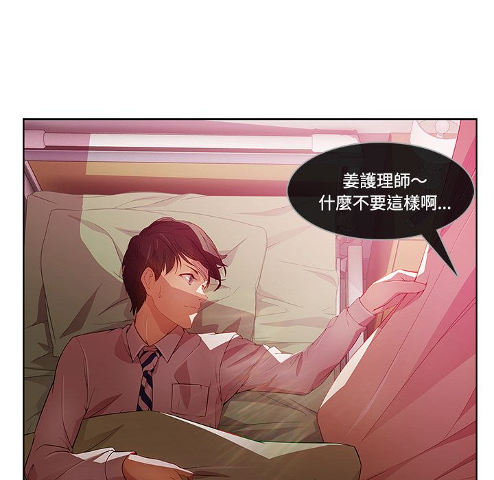 《长腿姐姐》漫画最新章节长腿姐姐-第18章免费下拉式在线观看章节第【27】张图片