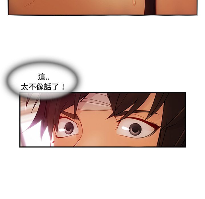 《长腿姐姐》漫画最新章节长腿姐姐-第18章免费下拉式在线观看章节第【41】张图片