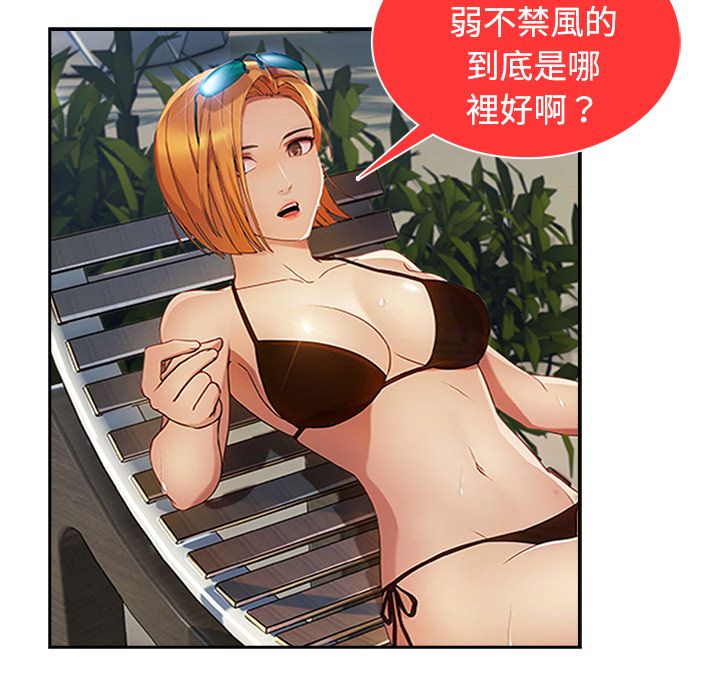 《长腿姐姐》漫画最新章节长腿姐姐-第20章免费下拉式在线观看章节第【36】张图片