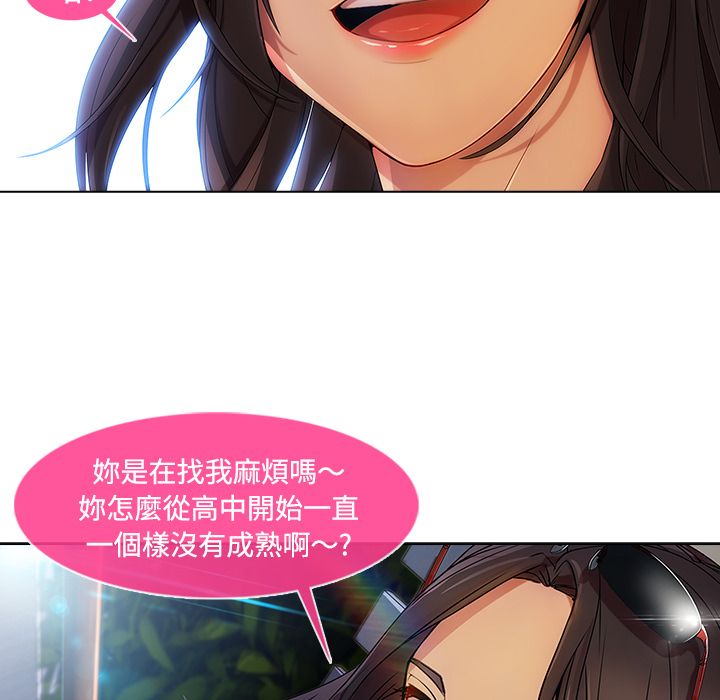 《长腿姐姐》漫画最新章节长腿姐姐-第20章免费下拉式在线观看章节第【39】张图片