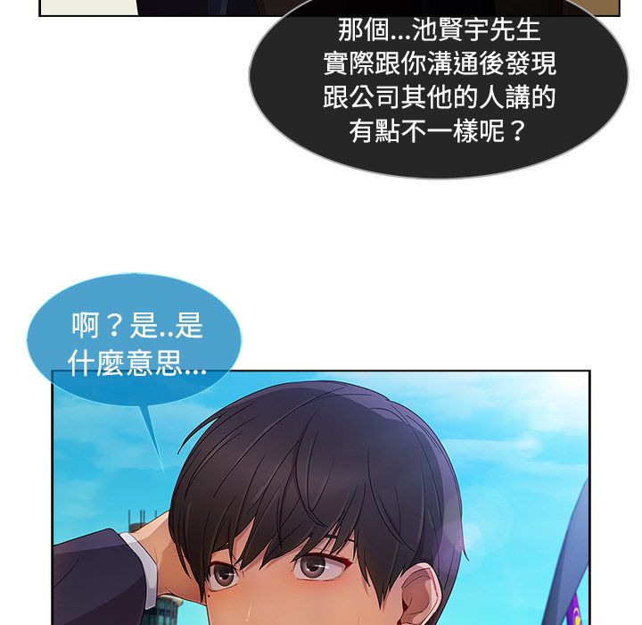 《长腿姐姐》漫画最新章节长腿姐姐-第20章免费下拉式在线观看章节第【72】张图片