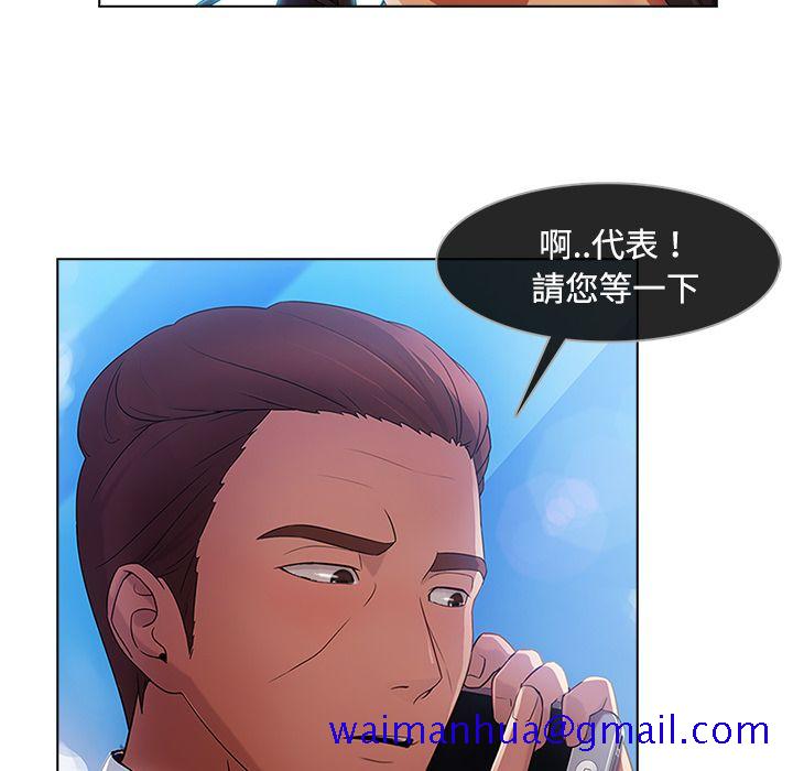 《长腿姐姐》漫画最新章节长腿姐姐-第20章免费下拉式在线观看章节第【8】张图片