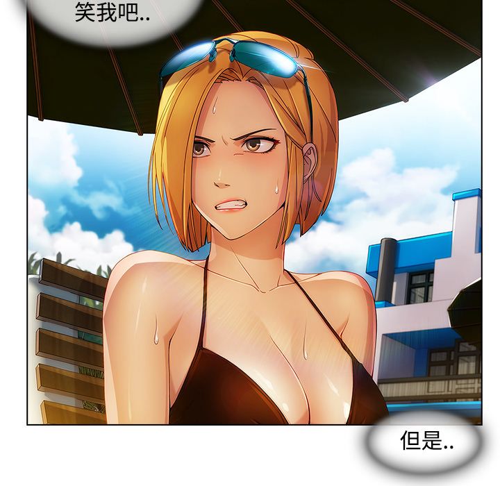 《长腿姐姐》漫画最新章节长腿姐姐-第20章免费下拉式在线观看章节第【57】张图片