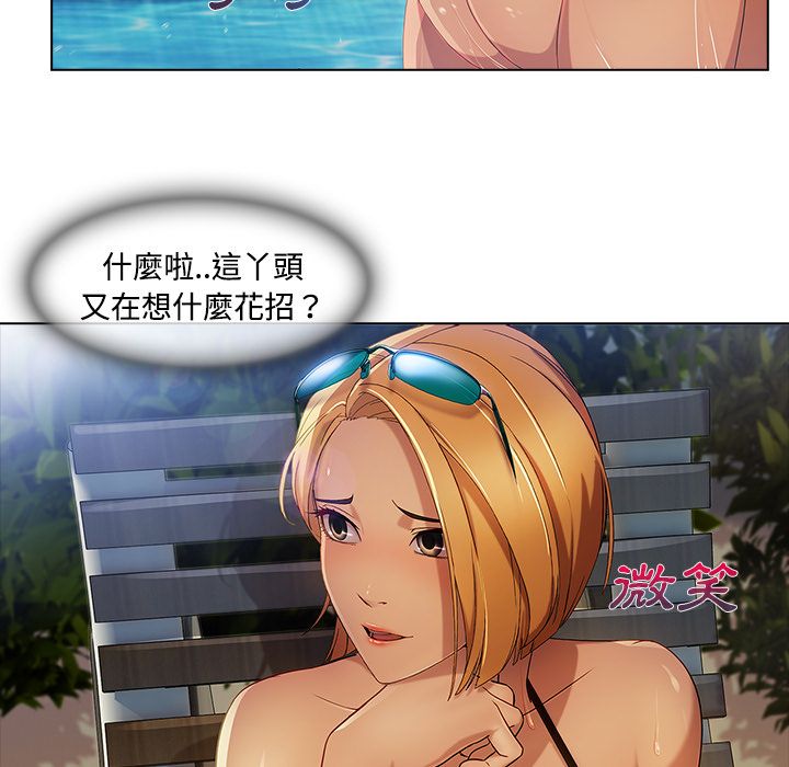 《长腿姐姐》漫画最新章节长腿姐姐-第20章免费下拉式在线观看章节第【46】张图片