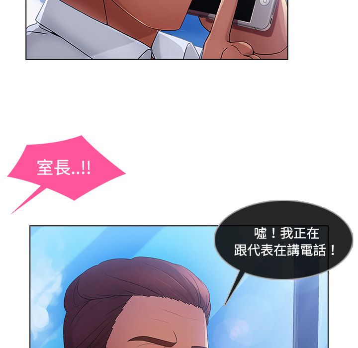 《长腿姐姐》漫画最新章节长腿姐姐-第20章免费下拉式在线观看章节第【9】张图片