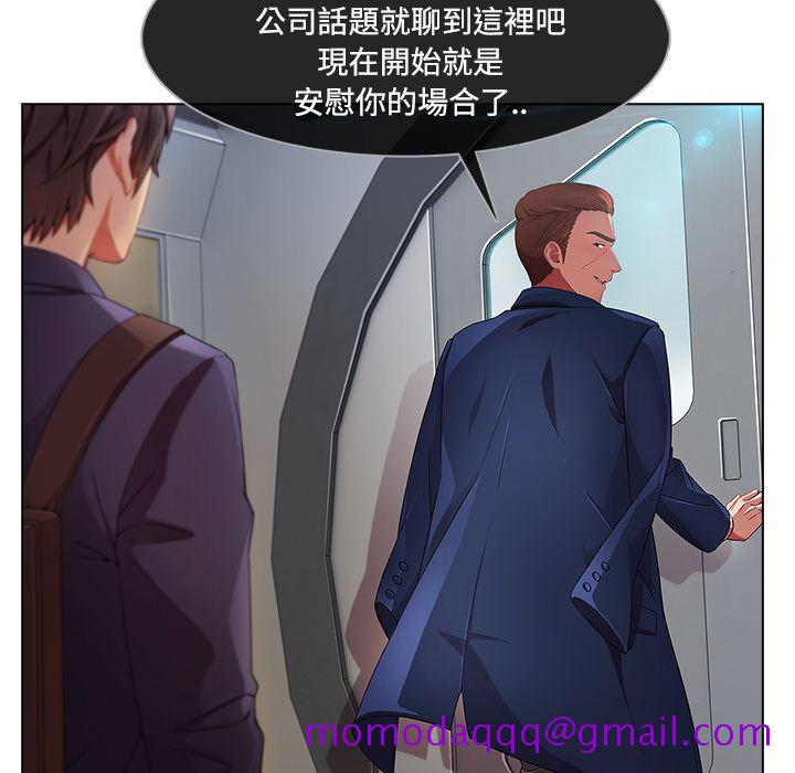 《长腿姐姐》漫画最新章节长腿姐姐-第20章免费下拉式在线观看章节第【83】张图片