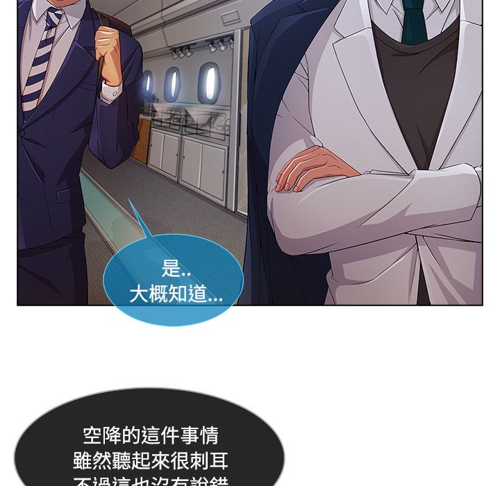 《长腿姐姐》漫画最新章节长腿姐姐-第20章免费下拉式在线观看章节第【77】张图片