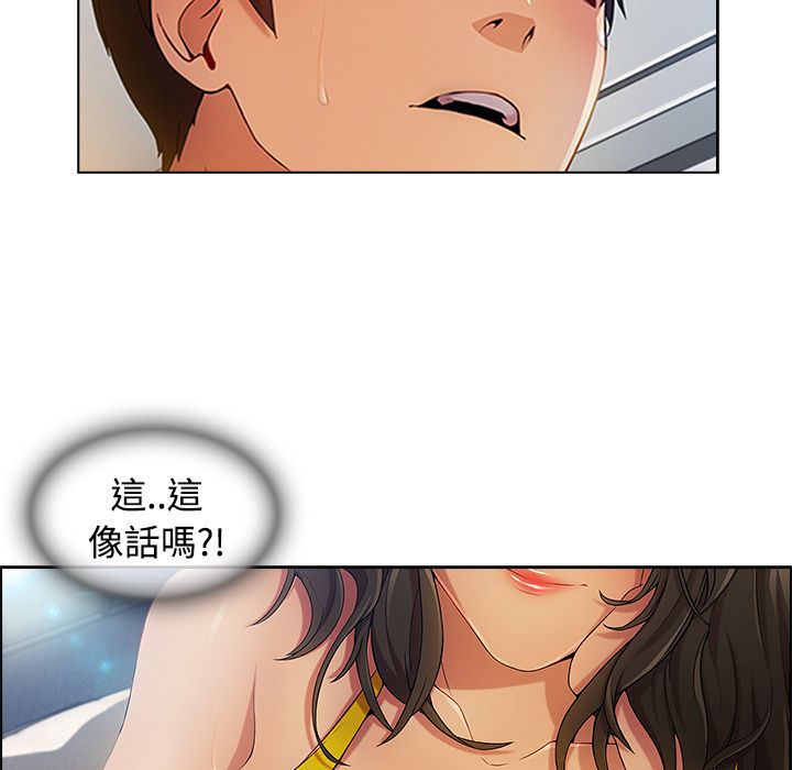 《长腿姐姐》漫画最新章节长腿姐姐-第20章免费下拉式在线观看章节第【101】张图片