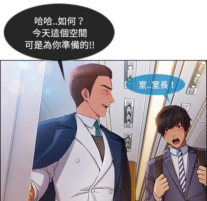 《长腿姐姐》漫画最新章节长腿姐姐-第20章免费下拉式在线观看章节第【92】张图片