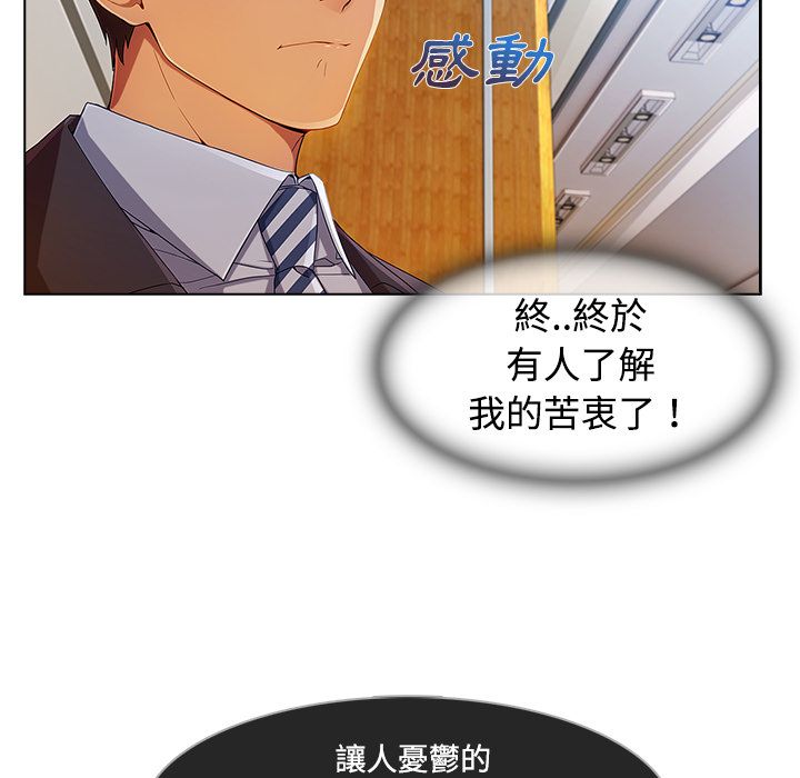 《长腿姐姐》漫画最新章节长腿姐姐-第20章免费下拉式在线观看章节第【82】张图片