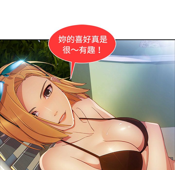 《长腿姐姐》漫画最新章节长腿姐姐-第20章免费下拉式在线观看章节第【37】张图片