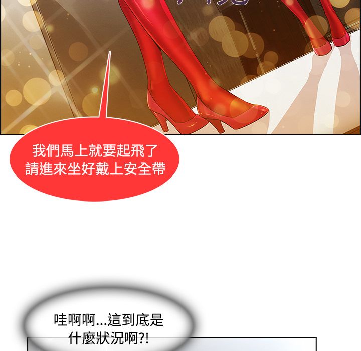 《长腿姐姐》漫画最新章节长腿姐姐-第20章免费下拉式在线观看章节第【90】张图片