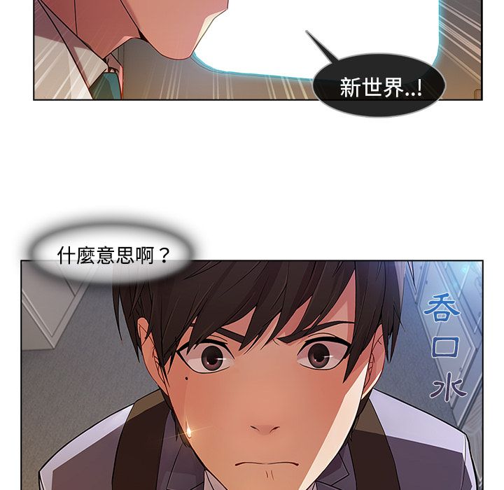 《长腿姐姐》漫画最新章节长腿姐姐-第20章免费下拉式在线观看章节第【85】张图片