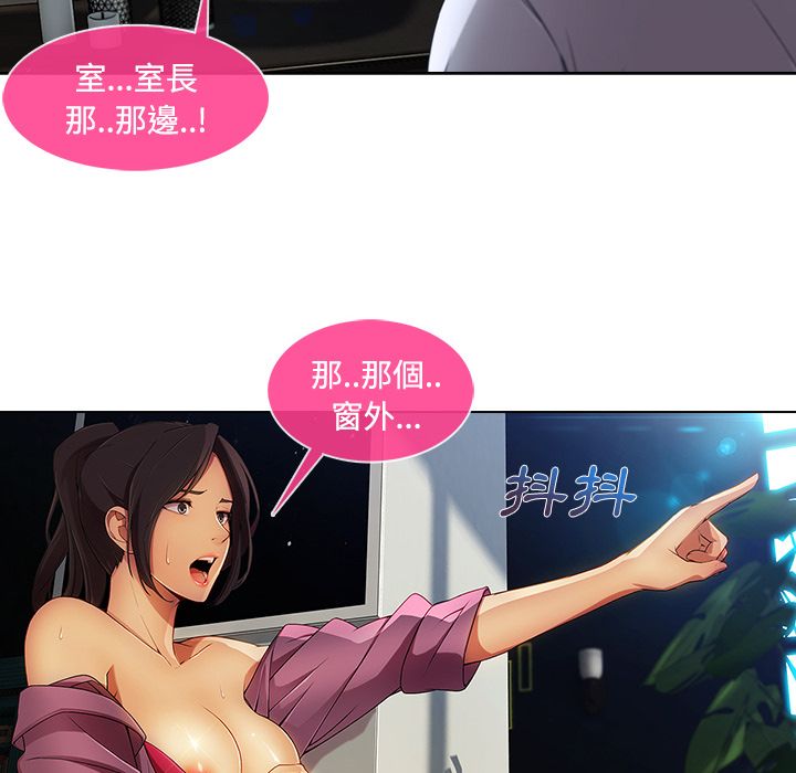 《长腿姐姐》漫画最新章节长腿姐姐-第20章免费下拉式在线观看章节第【12】张图片