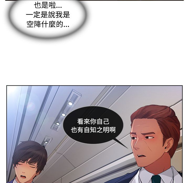 《长腿姐姐》漫画最新章节长腿姐姐-第20章免费下拉式在线观看章节第【76】张图片