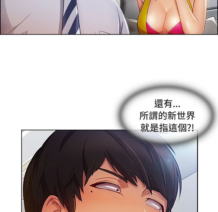 《长腿姐姐》漫画最新章节长腿姐姐-第20章免费下拉式在线观看章节第【100】张图片