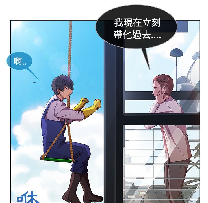 《长腿姐姐》漫画最新章节长腿姐姐-第20章免费下拉式在线观看章节第【21】张图片