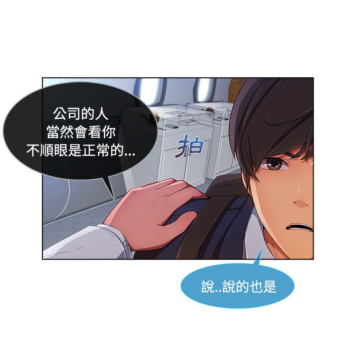 《长腿姐姐》漫画最新章节长腿姐姐-第20章免费下拉式在线观看章节第【79】张图片