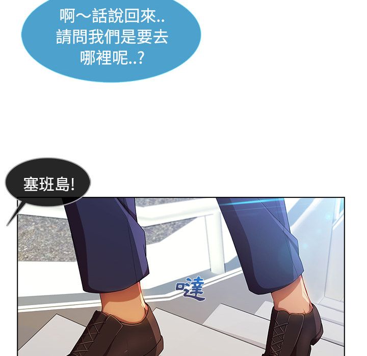 《长腿姐姐》漫画最新章节长腿姐姐-第20章免费下拉式在线观看章节第【69】张图片