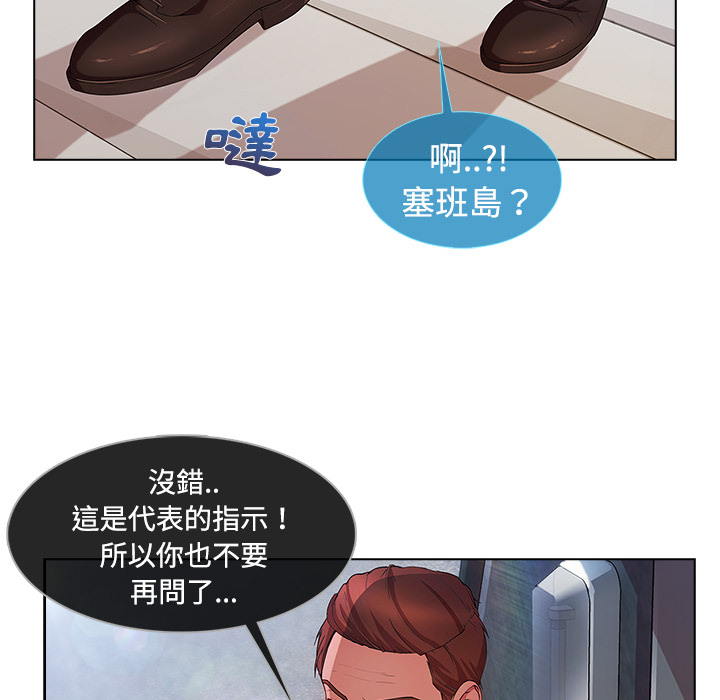 《长腿姐姐》漫画最新章节长腿姐姐-第20章免费下拉式在线观看章节第【70】张图片