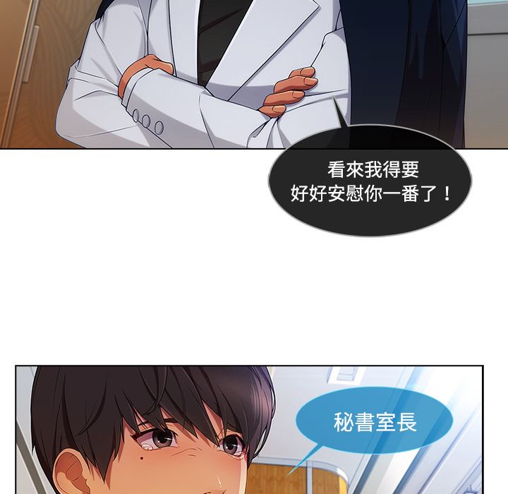 《长腿姐姐》漫画最新章节长腿姐姐-第20章免费下拉式在线观看章节第【81】张图片